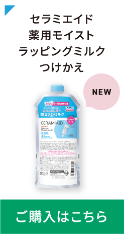 セラミエイド 薬用モイスト ラッピングミルク つめかえ ご購入はこちら