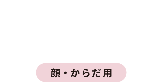 こっくりCREAM 顔・からだ用