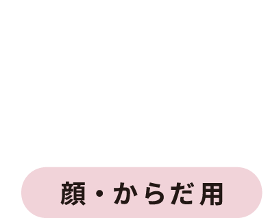 するんとMILK 顔・からだ用